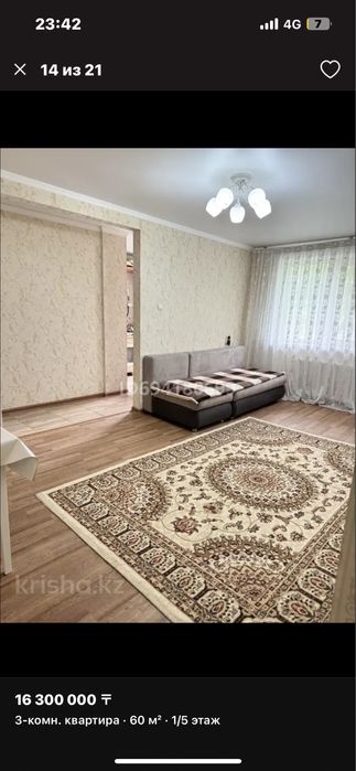 3х комнатная квартира