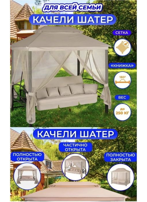 Качели садовые диван книжка