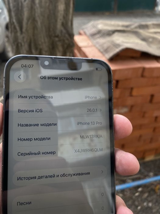 Айфон 13 про 128 гб