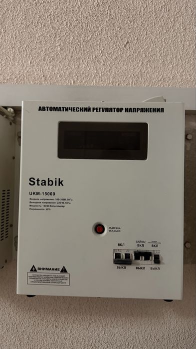 Стабилизатор Стабик