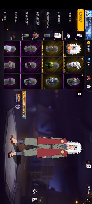 Аккаунт в free fire