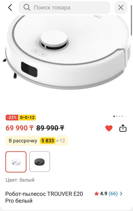 Продам робот пылесос