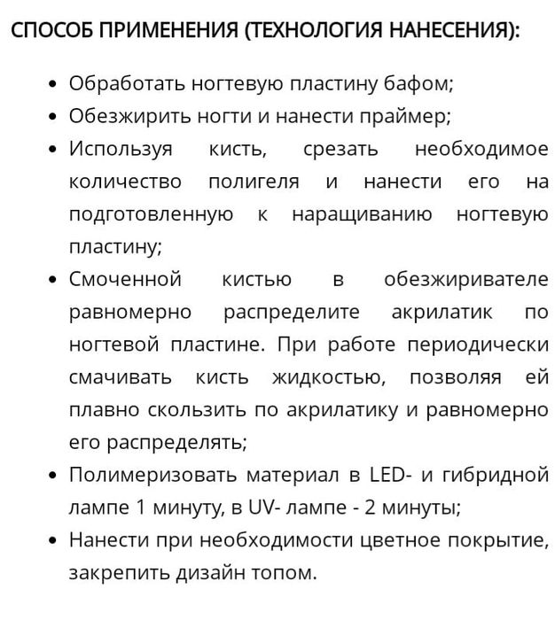 Полигели 3 шт за 5000т