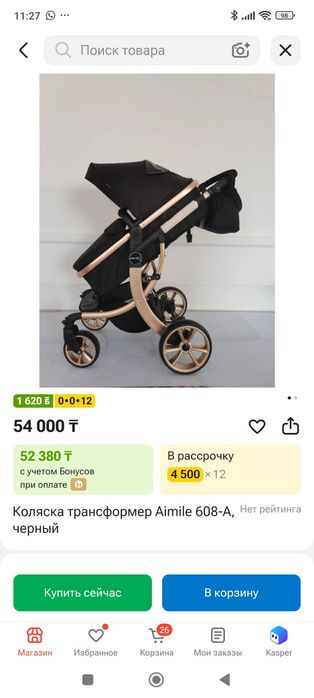 Продаю коляску в отличном состоянии Aimile