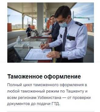 Декларант, таможенное оформления, сертификация, растаможка, deklarant