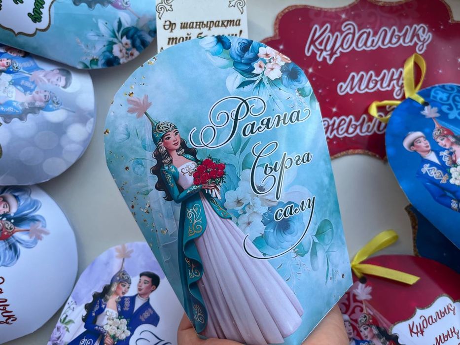 Бонбоньерки, Пригласительные, тойбастар