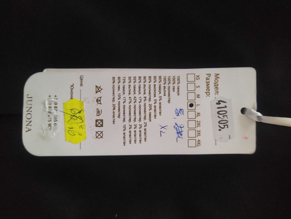 рокля Юнона, чисто нова с етикет -