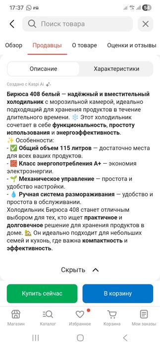 Продам абсолютно новый холодильник бирюса
