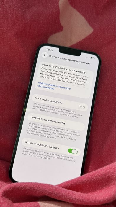 Айфон 13 про макс