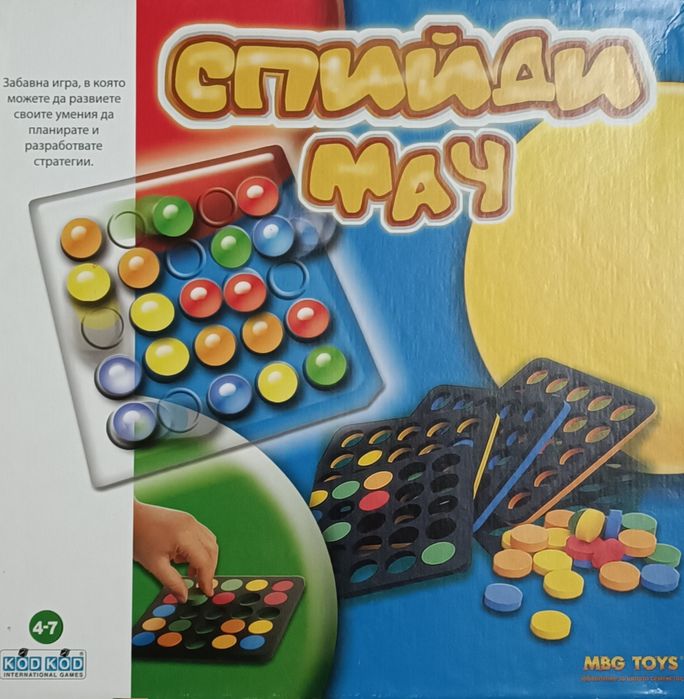 Изключително запазени настолни игри