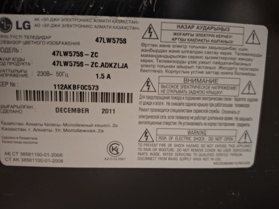 Телевизор LG в отличном состоянии