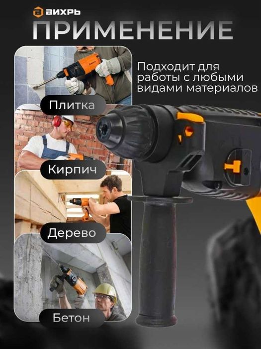 Перфоратор П-1000К Вихрь