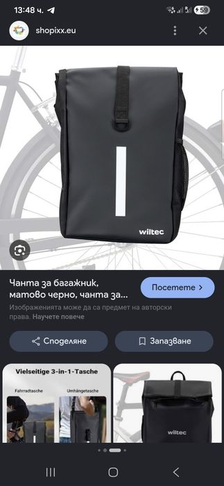 Части за велосипед