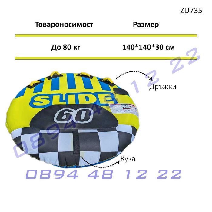 Надуваем диван за 1 човек за дърпане вода гума кръгла джет лодка море