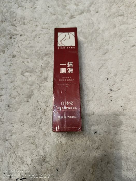 Balsam pt  par uscat si deteriorat Zishitang 200 ml