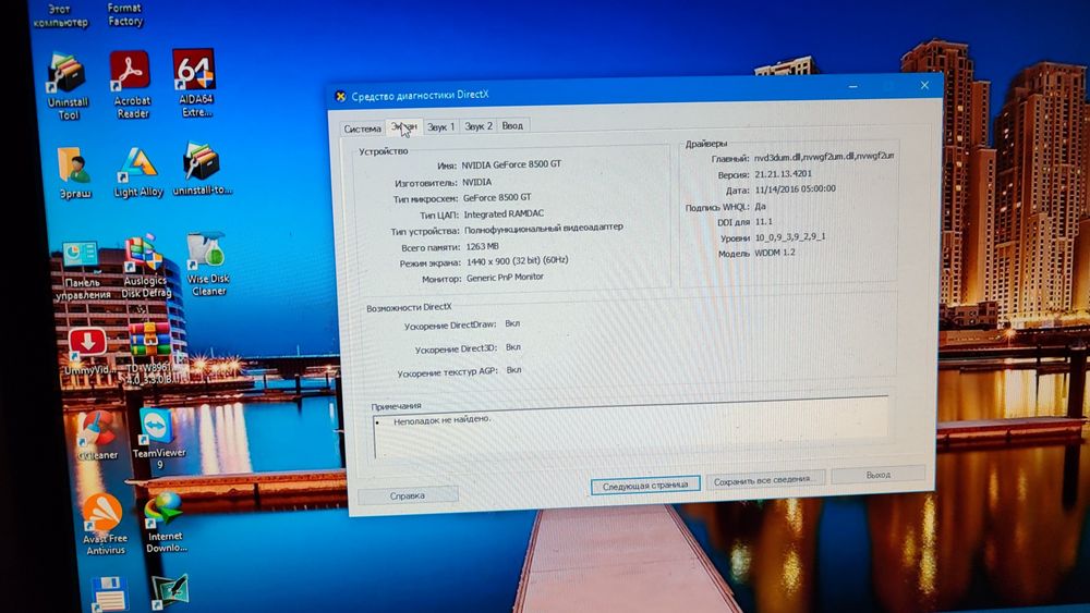 Продаю компьютер с мебелью с колонками