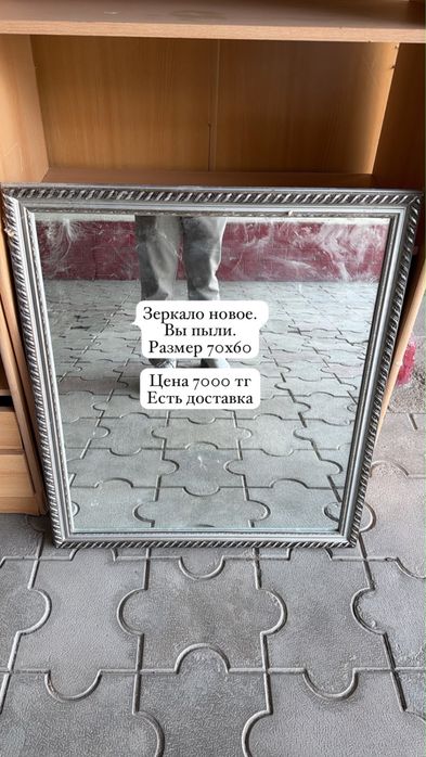 зеркало  зеркало