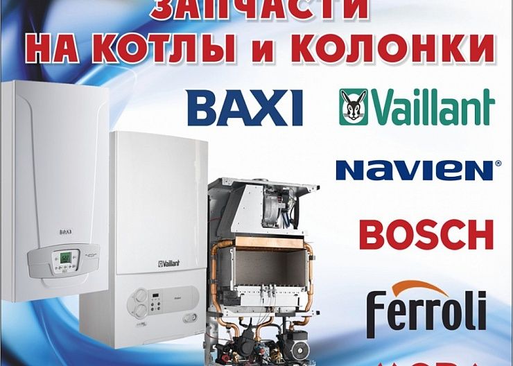 Обслуживание и ремонт газового котла отопления по низкой цене в Москве и области