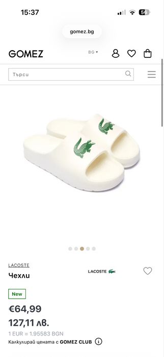 Чехли лакост lacoste 39