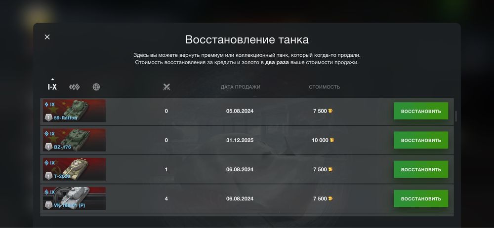 Wot blitz акк продается