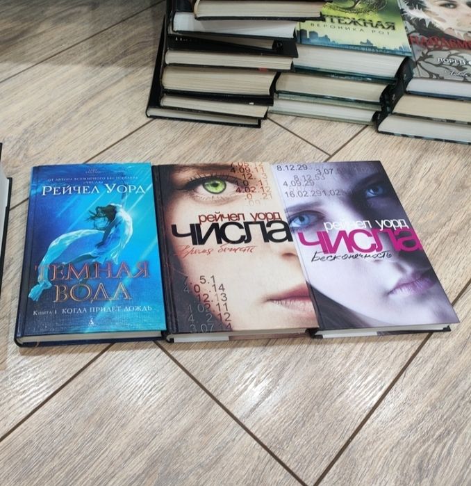 Книги Лорел Гамильтон, Рейчел Уорд