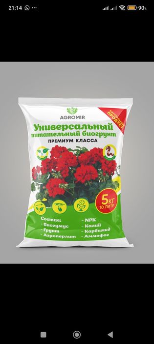 Универсальный Биогумус