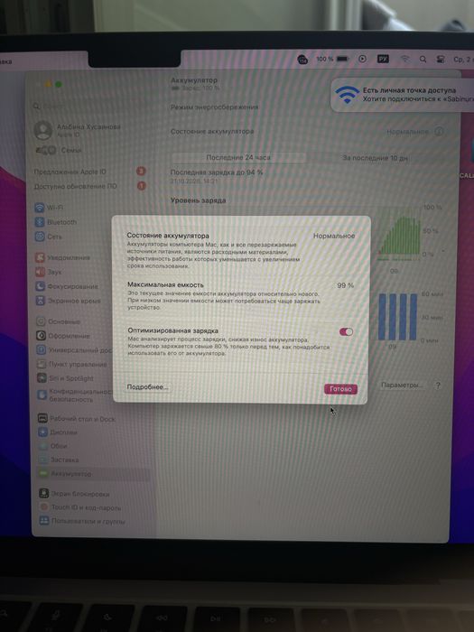 MacBook Air на чипе Apple M2.