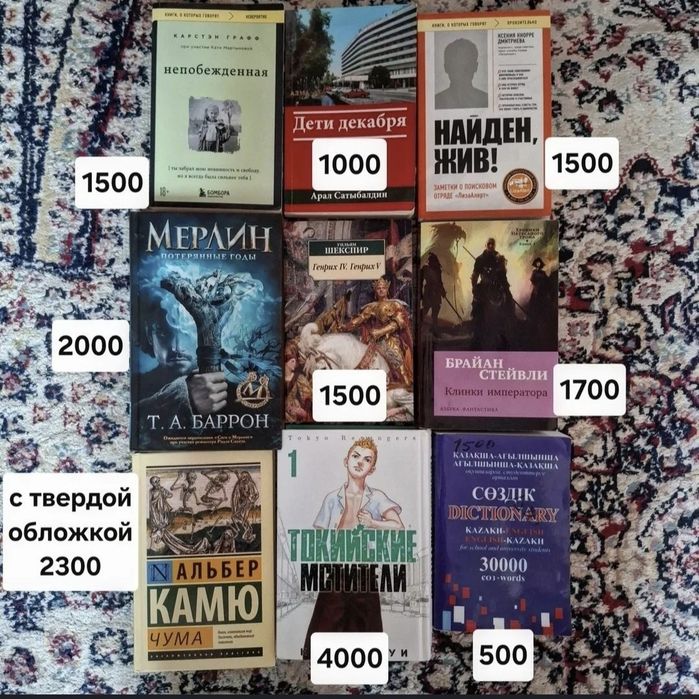 Книги и комиксы.