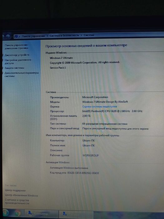 Настольный компьютер