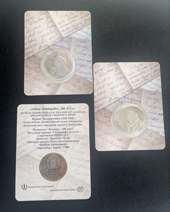 Продам монеты Казахстана