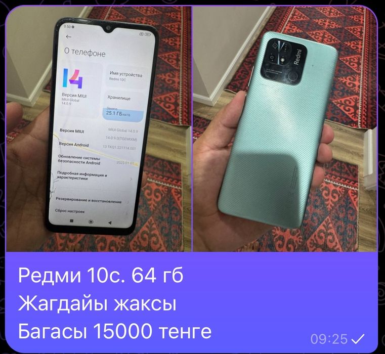 Продается телефоны