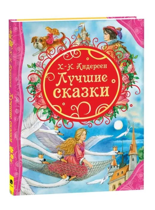 Книги для детей