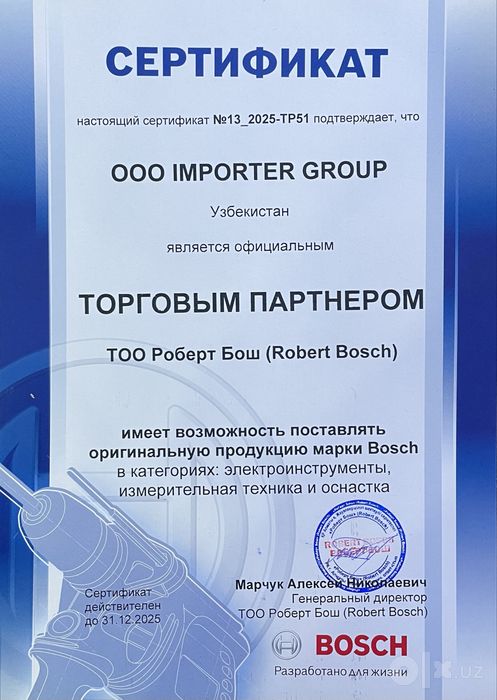Воздуходувка-садовый пылесос (воздухадувка) BOSCH GARDEN TIDY 3000