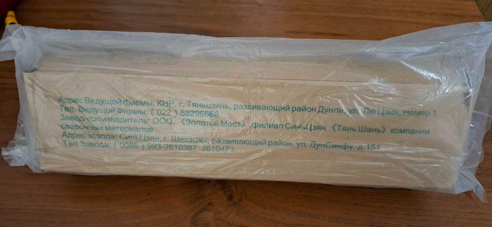 Электроды сварочные