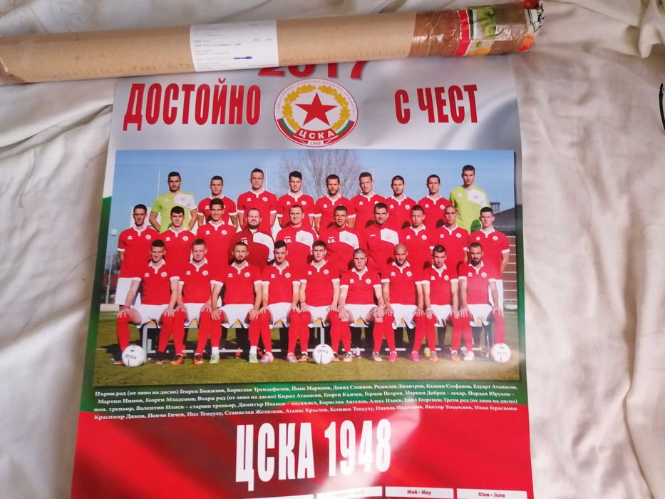 Календари на ЦСКА