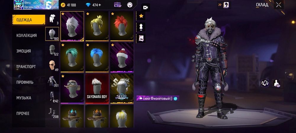 Аккаунт Free fire