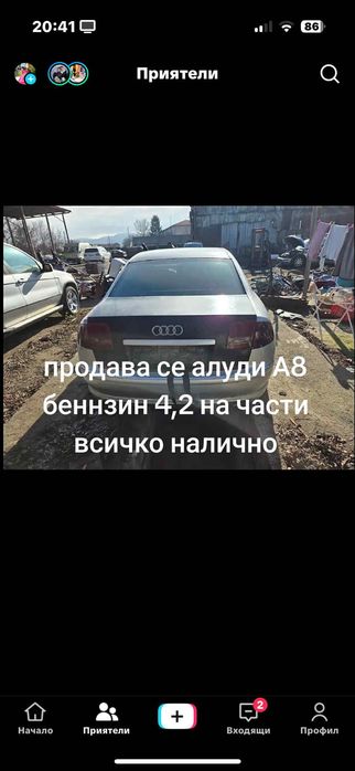 Части за коли боре пачката