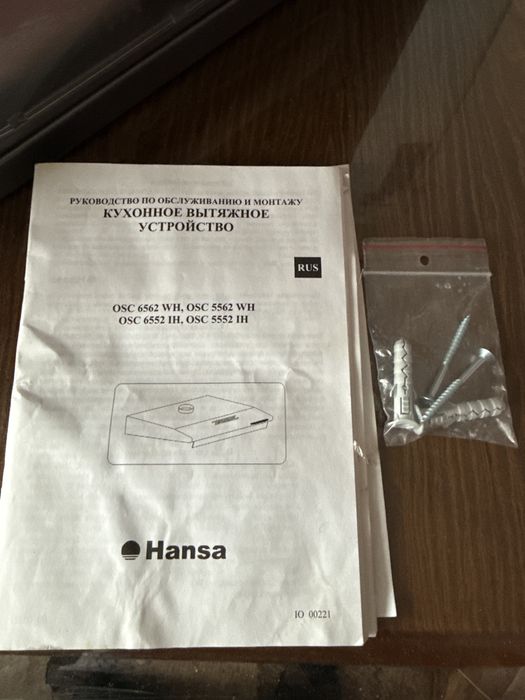 Вытяжка Hansa не использовалась