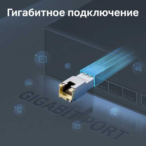 Траннсиверы SFP/SFP+