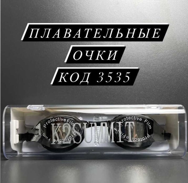 Очки для плавания Speedo 3808