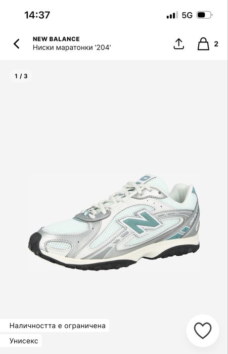 New Balance 204L