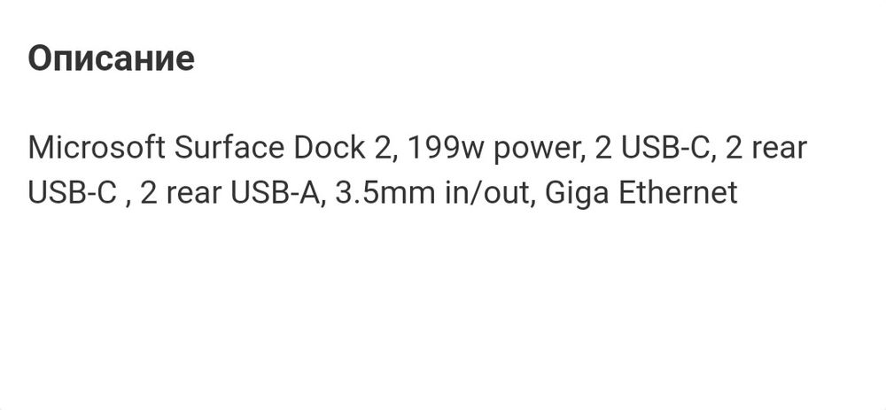 Microsoft Surface Dock 2