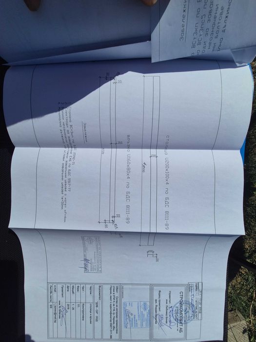 Метално хале-Ригел