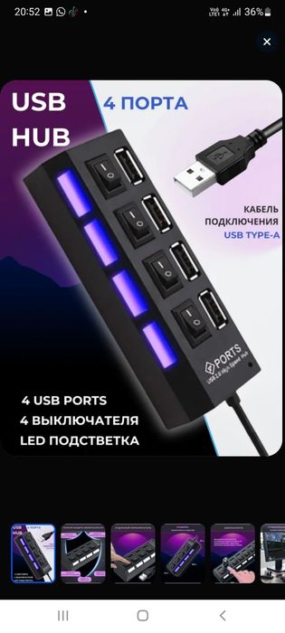 USB Hub 4 порта.