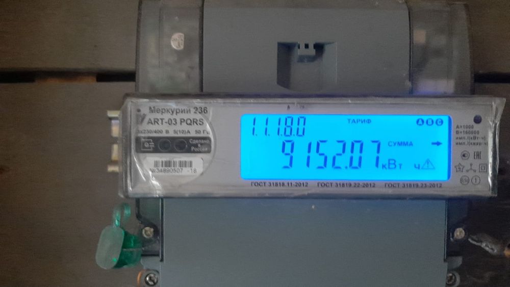 Счётчик услуги опыт работы более 12 лет