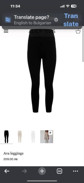 Alice evis клинове