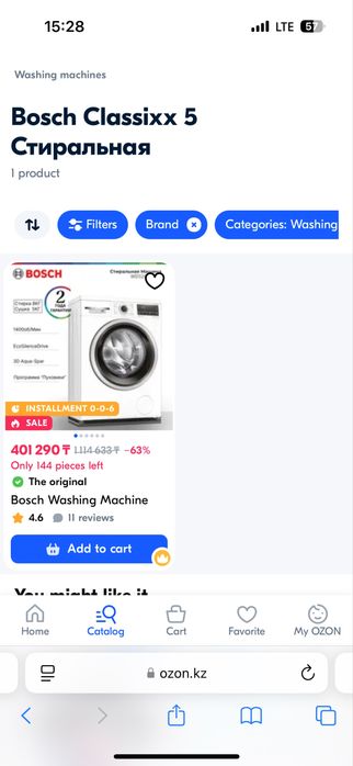 Б/У Стиральная машина Bosch Classixx5