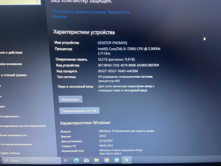 Продается ноутбук ASUS X541U