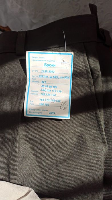 Продаю военные вещи, формы