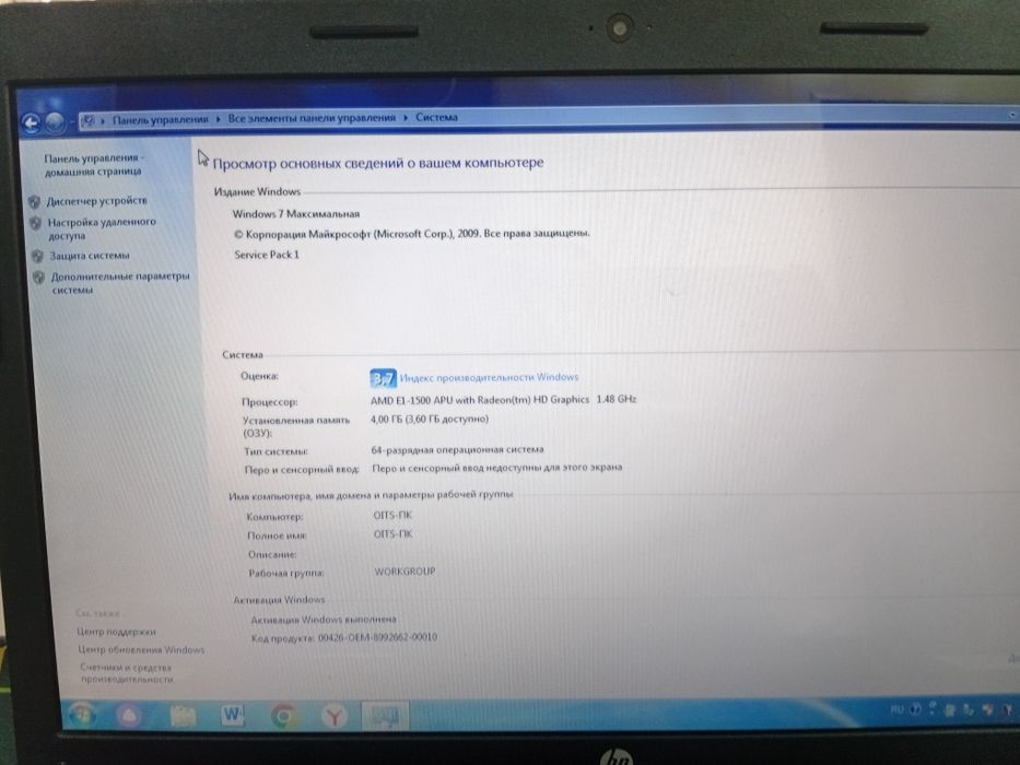 Продам ноутбук HP